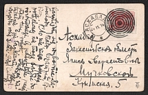 1914 (Nov) Revel. Ehstlyand province Russian empire (cur. Tallinn, Estonia). Mute commercial postcard to Ashabad. Mute postmark cancellation