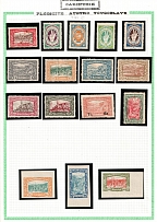 1920 Carinthia, Austria, First Republic, Private Propaganda Issue (Unissued, Type III, 13 perf stamps + 3 imperf stamps, Very Rare)