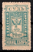1910 20k Odessa, Russian Empire Revenue, Ukraine, Court Chancellery Fee (MNH)