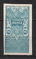 1920 40r White Army, Revenue Stamp Duty, Civil War, Russia