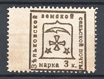 1914 Russia Zenkov Zemstvo 3 Kop Chuchin №57 CV $60
