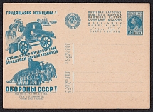 1932 3k 'Military training of women', Advertising Agitational Postcard of the USSR Ministry of Communications, Mint, Russia (SC #224, CV $40)