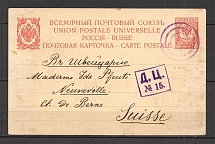 Mute Postmark, Postcard, Censorship (Mute Type #511)