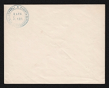 1868-72 Volchansk Zemstvo 5k Postal Stationery Cover, Mint (Schmidt #14, Watermark \\\ lines 5 per 1cm, CV $300)