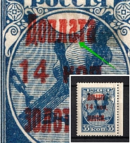 1924 14k/35k Postage Due, Soviet Union USSR (`ДОПЛА.ТА`, Print Error)