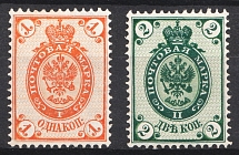 1884 Russian Empire, Horizontal Watermark, Perf 14.25x14.75 (Sc. 31, 32, Zv. 34 A, 35 A, Signed, CV $40)