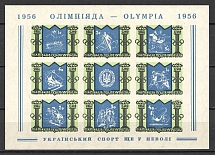 1956 Olympic Games Block Sheet (Imperf, Watermark, MNH)