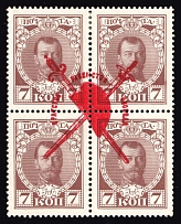 1917 7k Bolshevists Propaganda Liberty Cap, Russia, Civil War (CV $70)