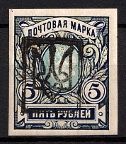 1918 5r Yekaterinoslav (Katerynoslav) Type 2, Ukrainian Tridents, Ukraine (Bulat 863, Signed, CV $150)