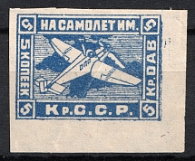 5k Kirghiz Soviet Socialist Republic, Air Fleet, Russia (MNH)