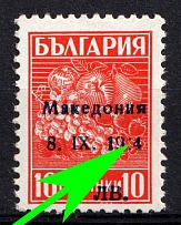 1944 1l on 10s Macedonia, German Occupation, Germany (Mi. 1 IV, Broken First '4' in '1944', Signed)