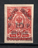 1919 10r on 3k Batum, Russia Civil War (Mi. 19, CV $50)