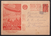 1931 10k 'Construction of Airships', Advertising Agitational Postcard of the USSR Ministry of Communications, Russia (SC #142, CV $80, Sudac - Koktebel)