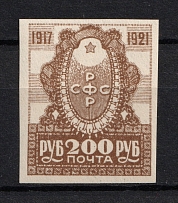 1921 200R, RSFSR, Russia (Unissued Stamp, BROWN, CV $150, MNH)