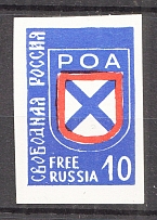 1961 Free Russia New York (MNH)