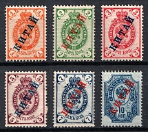 1899 Offices in China, Russia (Kr. 1 - 6, Horizontal Watermark, Full Set, CV $30)