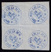 1882 5k Yelets Zemstvo, Russia (Schmidt #13, Block of 4, CV $320+)