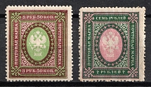 1917 Russian Empire, Russia, Perf 13.25 (Zv 144, 145I, CV $20, MNH)