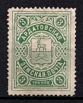 1904 3k Ardatov Zemstvo, Russia (Schmidt #26, Gray Green, Canceled)