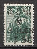 1941 Occupation of Ukraine B. Alexandrovka 1.50 Rub (Type III, CV $130, MNH)