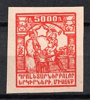 1922 5000r Armenia, Russia Civil War (Red PROOF)