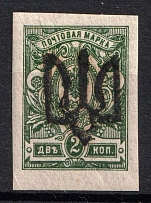 1918 2k Podolia Type 1 (1 a), Ukrainian Tridents, Ukraine (Bulat 1396, CV $100)