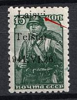 1941 15k Occupation of Lithuania Telsiai,  Germany (SHIFTED Overprint+ BROKEN `v` and `i`, Print Error, Type I, Signed, CV $30, MNH)