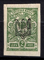 1918 2k Odessa Type 1, Ukrainian Tridents, Ukraine (Bulat 1091, Reprint, CV $50)
