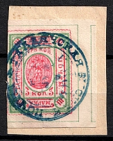 1886 3k Gadyach Zemstvo, Russia (Schmidt #4, Canceled, CV $40)