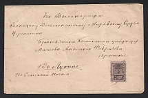Vessiegonsk Zemstvo Undated local cover (petition) from some village to the Vessiegonsk district peace court in Lukino