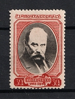 1939 30k Shevchenko, Soviet Union USSR (Red Spot under `9` in `1939`, Print Error)