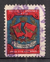 1897 Totma №9 Zemstvo Russia 3 Kop (Canceled)