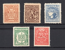 1918 UNR Ukraine Money-stamps (White Paper, Full Set)