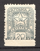 1945 Carpatho-Ukraine `20` (Shifted Perforation, Print Error)