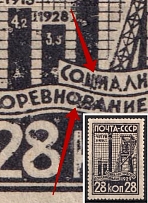 1929 28k For the Industrialization of the USSR, Soviet Union USSR (Blurry Print, Print Error, MNH)