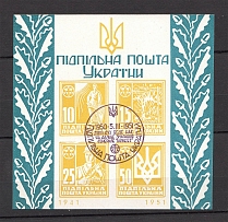1951 Organization of Ukrainian Nationalists Block Sheet (MNH)