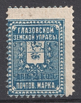 1899 2k Glazov Zemstvo, Russia (Shifted Perforation, Print Error, Schmidt #13, CV $25)