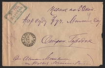 1925 (15 Dec) Handstamp, Soviet Union, USSR, Russia, Cover from Lahoysk (Belarus) franked with 2k and 15k (Zv. 36, 46)