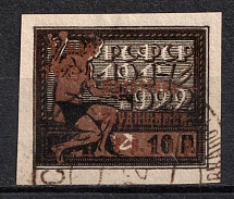 1923 1r Philately - to Workers, RSFSR, Russia (Zag. 95, Zv. 101, Bronze, Canceled, CV $250)
