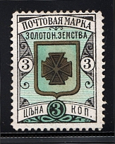 1896 Zolotonosha Zemstvo Russia 3 Kop