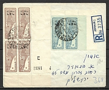 1948 Interim Israel registered cover with corner block of four and plate number + special postmark
