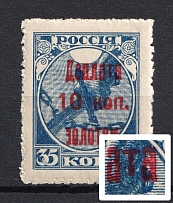 1924 10k/35k Postage Due, Soviet Union USSR (Short `T` in `ДОПЛАТА`, Print Error)