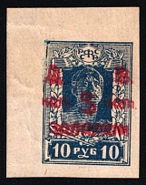 1923 5k on 10r Far Eastern Republic (DVR), Russia, Civil War (Russika 17 Тb, DOUBLE Overprint, Signed, Certificate, Margin, CV $80)