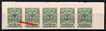 1918 2k Kyiv Type 1, Ukrainian Tridents, Ukraine, Strip (Bulat 35 c, 1st INVERTED Overprint, Green, Signed, CV $300, MNH)