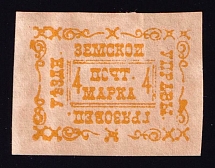 1889 4k Gryazovets Zemstvo, Russia (Schmidt #19 T3)