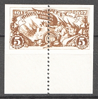 1927 USSR October Revolution 5 Kop (Imperf, Annulate Perforation, CV $225, MNH)