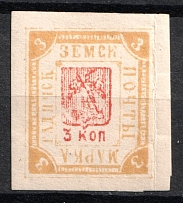 1897 3k Gadyach Zemstvo, Russia (Schmidt #38)