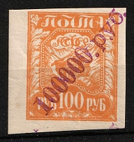 1922 100,000r Seraphim-Diveyevo (Serafimo-Diveyevskoye, Nizhny-Novgorod province), RSFSR Local Provisional Stamps, Russia (Zv. L4A, CV $330, MNH)