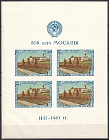 1947 800th Anniversary of the Founding of Moscow, Soviet Union USSR, Souvenir Sheet (Type II, MNH)
