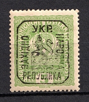 1918 5h Lviv West Ukrainian Peoples Republic (Signed, CV $30, MNH)